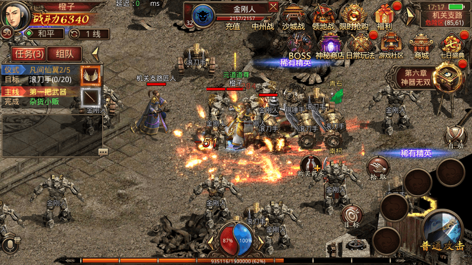 传世手游【玲珑传世】最新整理单机一键即玩镜像端+Linux手工服务端+安卓+GM授权后台+详细搭建教程