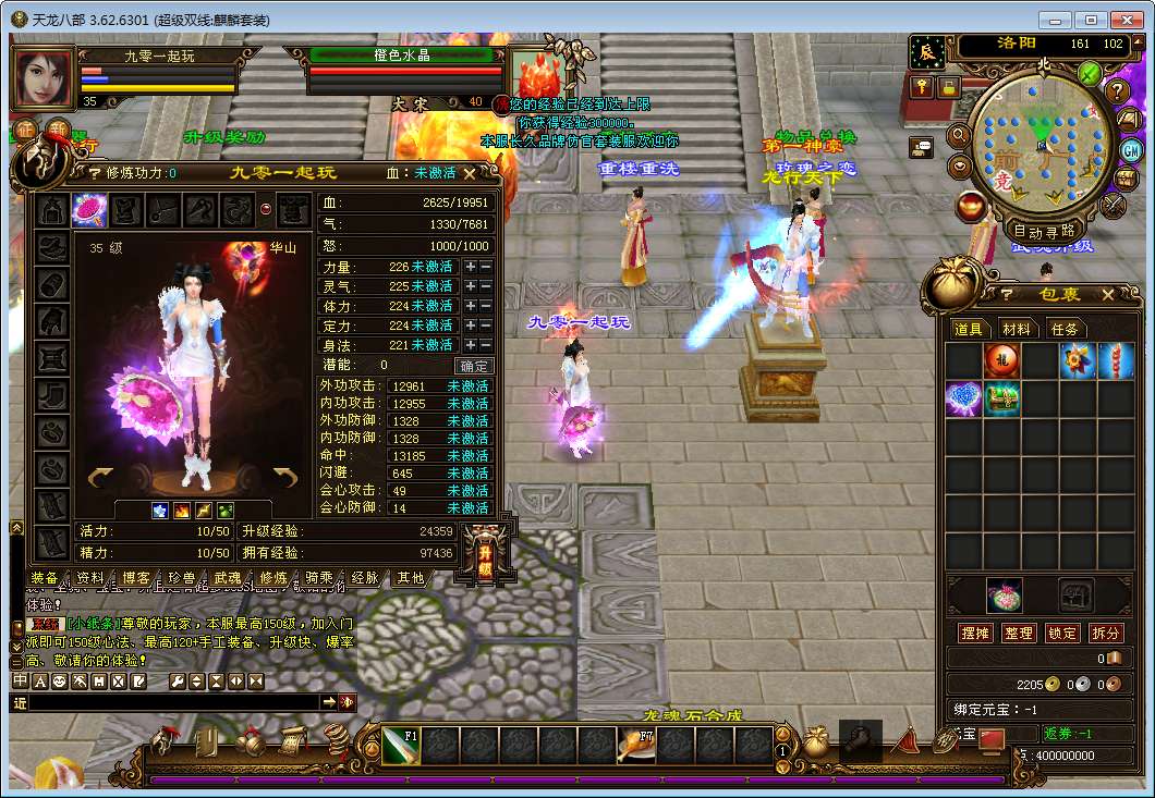 典藏怀旧端游【天龙八部之麒麟套装】2025整理单机一键即玩镜像端+Linux本地学习手工端+GM工具【站长亲测】