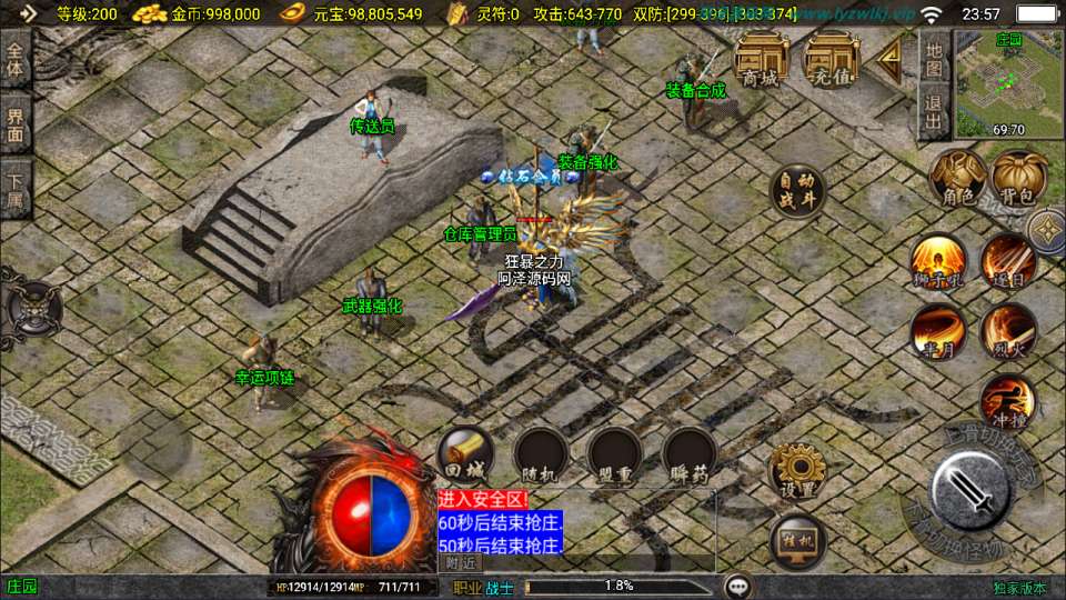 战神引擎传奇手游【1.80魅影火龙三职业】11月最新整理Win一键服务端+GM授权后台+安卓苹果双端+详细搭建教程+视频教程