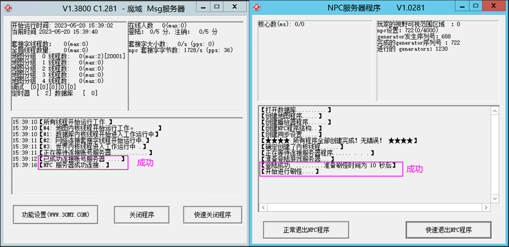 魔域端游搭建架设通用教程（服务端引擎、网关、登录器），全网最详细的图文教程