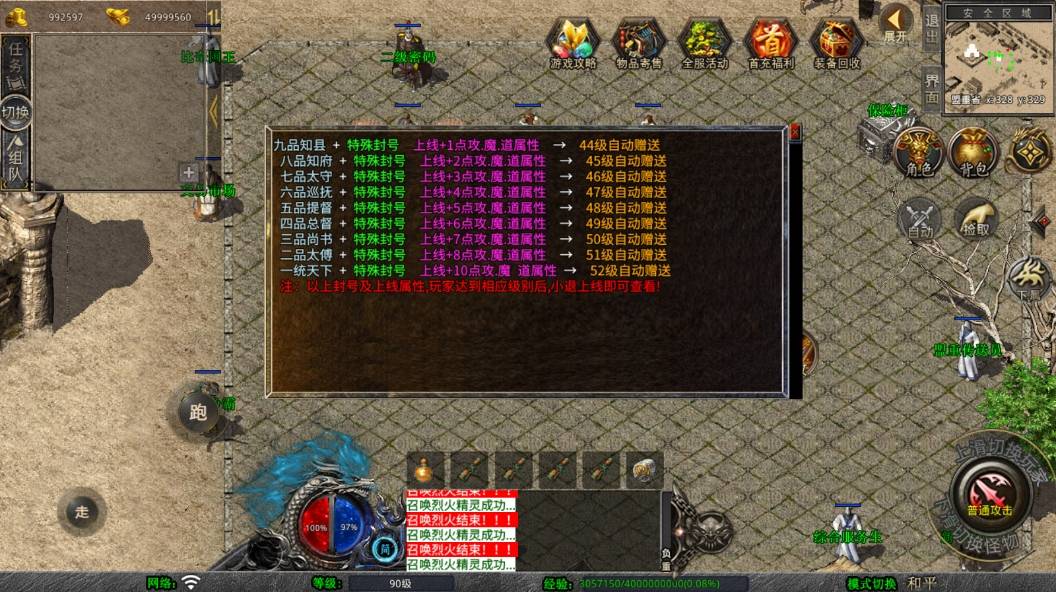 【XO传奇手游】三端互通1.76比奇传奇三职版本+Win学习手工端+PC安卓IOS版本+语音视频教程