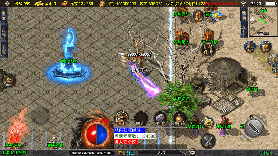 战神引擎传奇手游【1.85逆魔冰雪三职业-白猪3】最新整理Win系特色服务端+安卓苹果双端+GM授权物品后台+详细搭建教程