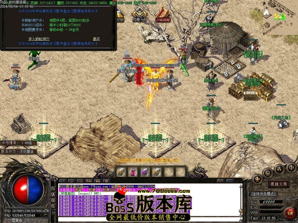 8月最新独家盘古沉默复古三职业传奇客户端-ESP插件-智能假人-减伤时装-切割之魂-吸血令牌-GOM引擎