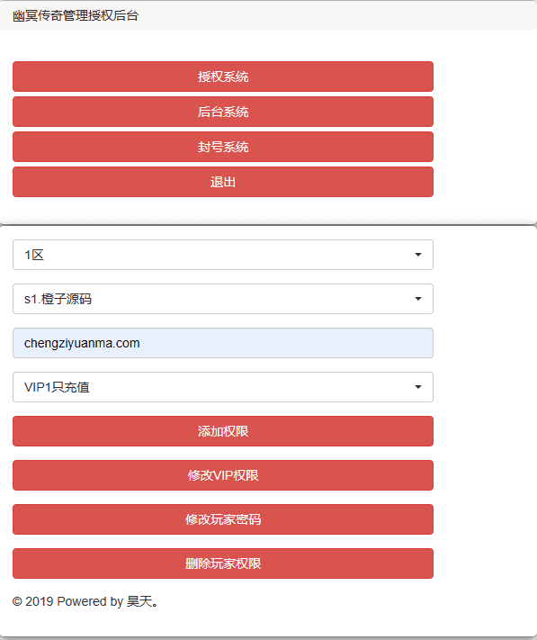 幽冥换皮传世手游【九龙传世第二季元神定制版】最新整理WIN系一键即玩服务端+安卓苹果双端+微端+GM后台+详细搭建教程
