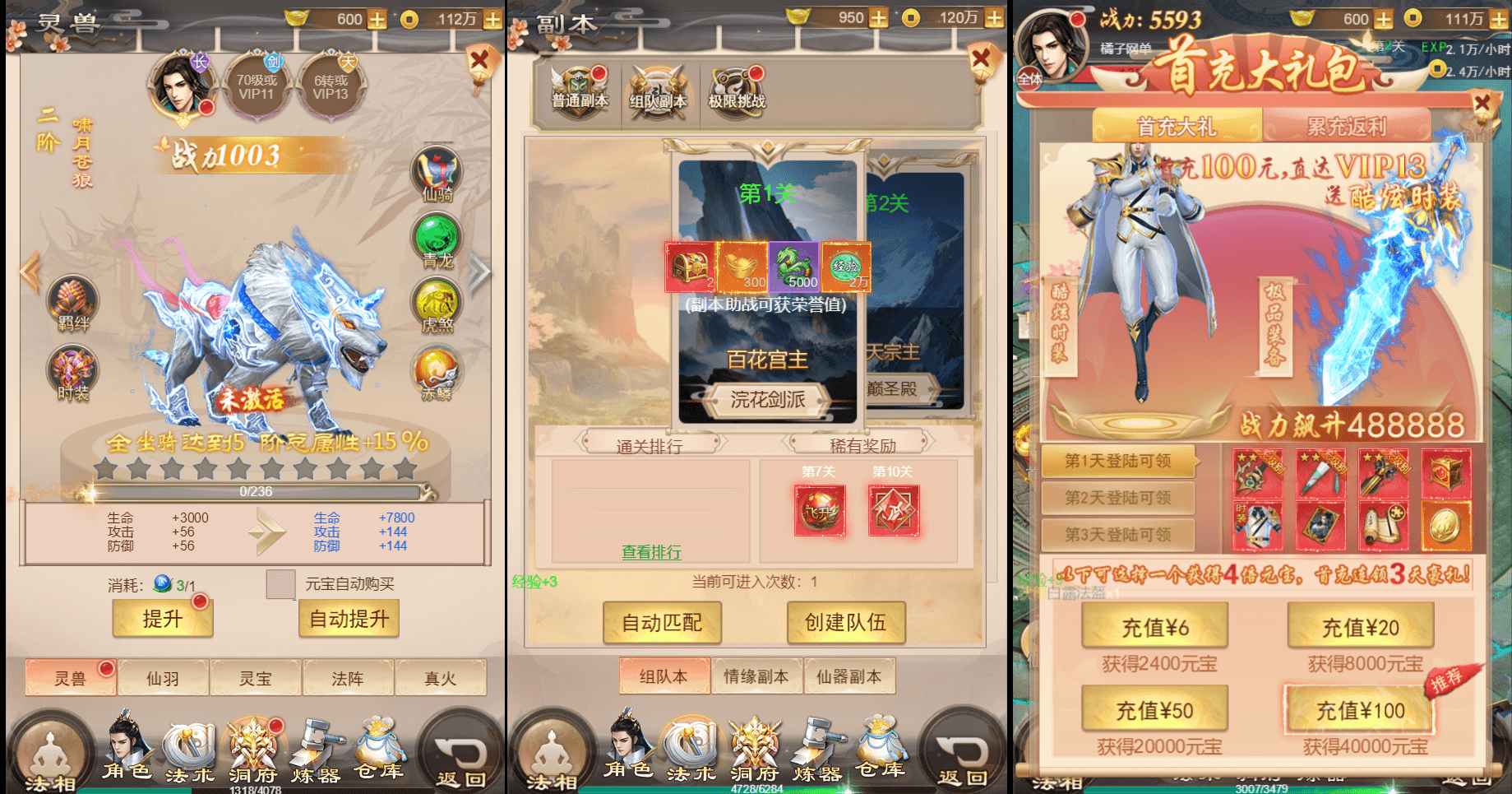 三网H5游戏【修仙伏魔录之九曲封神H5优化版】最新整理单机一键即玩镜像端+Linux手工服务端+服务端源码+特权注册后台+详细搭建教程+视频教程