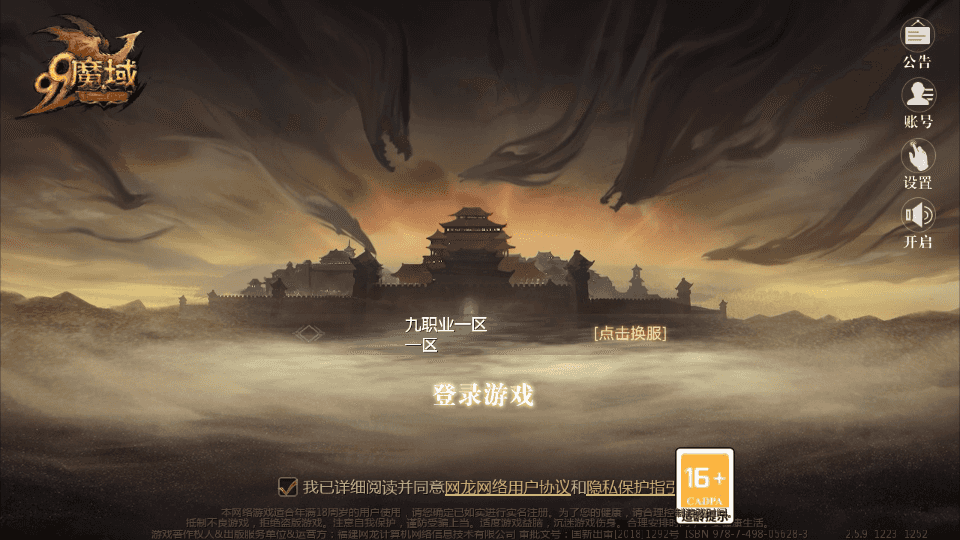 1655互通魔域【龙哥圣装辉煌魔域第二季200级】最新整理Win系半手工服务端+本地验证+本地注册+全套工具+详细搭建教程|七九网单