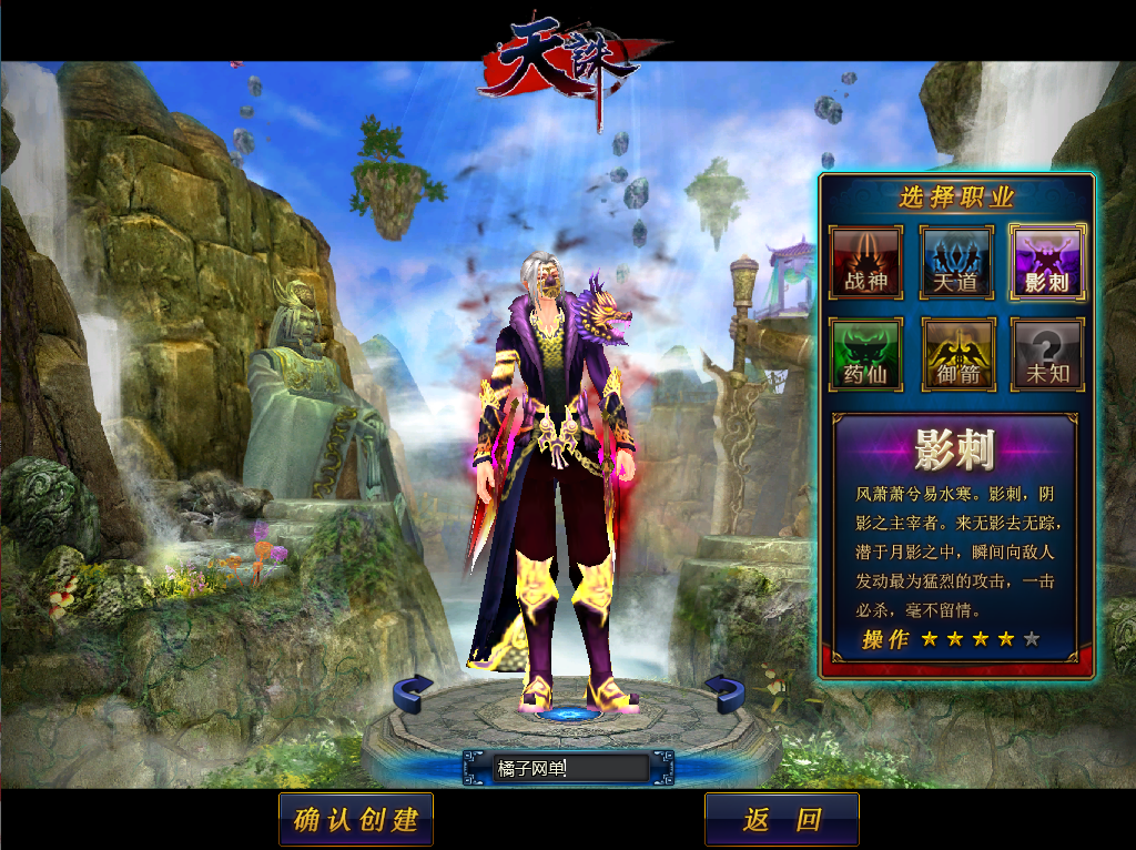 2.5DMMORPG端游【天诛OL】最新整理WIN系服务端+PC客户端+网页注册+详细搭建教程+货币修改教程