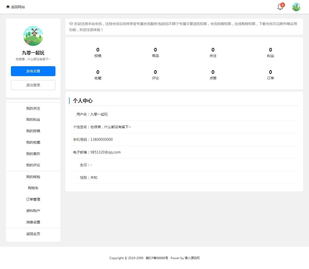 自适应仿懒人源码网资源下载站源码