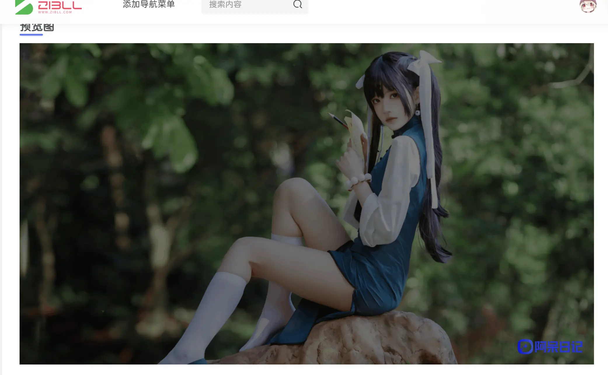 子比主题 – 给文章页图片添加遮罩版权图片|七九网单