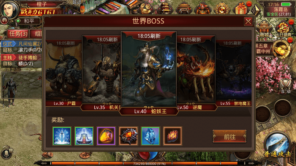 传世手游【玲珑传世】最新整理单机一键即玩镜像端+Linux手工服务端+安卓+GM授权后台+详细搭建教程