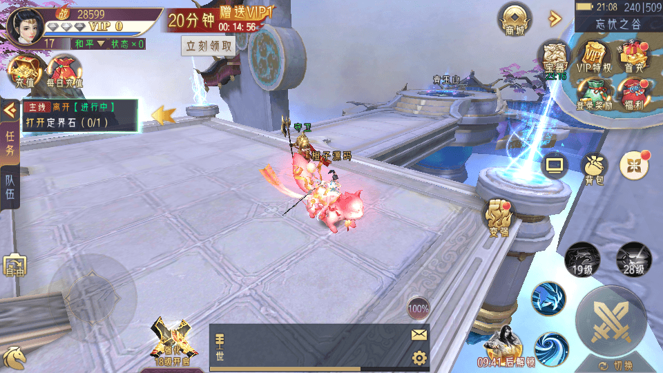 3D精品仙侠手游【逆见苍穹2/仙剑/剑舞乾坤】最新整理WIN系服务端+安卓+GM授权后台+详细搭建教程