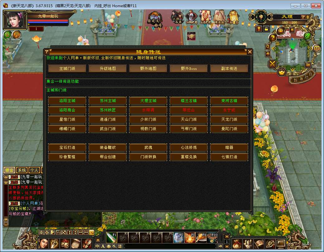 典藏怀旧端游【新天龙八部之暗黑2中西结合版】2024整理单机一键即玩镜像端+Linux本地学习手工端+GM工具【站长亲测】