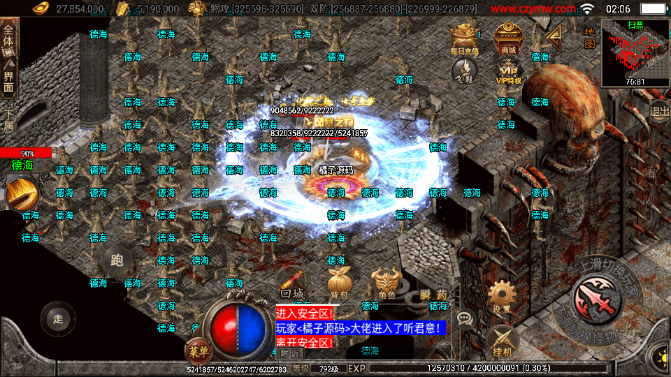 战神引擎传奇手游【黑龙忘忧20大陆单职业】最新整理WIN系特色服务端+安卓+GM后台+详细搭建教程