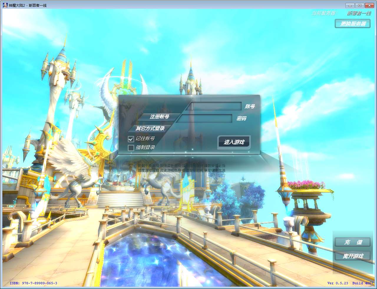 3D魔幻MMORPG端游【神魔大陆2断罪者七种族】2025最新整理单机一键即玩镜像端+Linux手工服务端+网页注册+GM工具+PC客户端+教程【站长亲测】|七九网单
