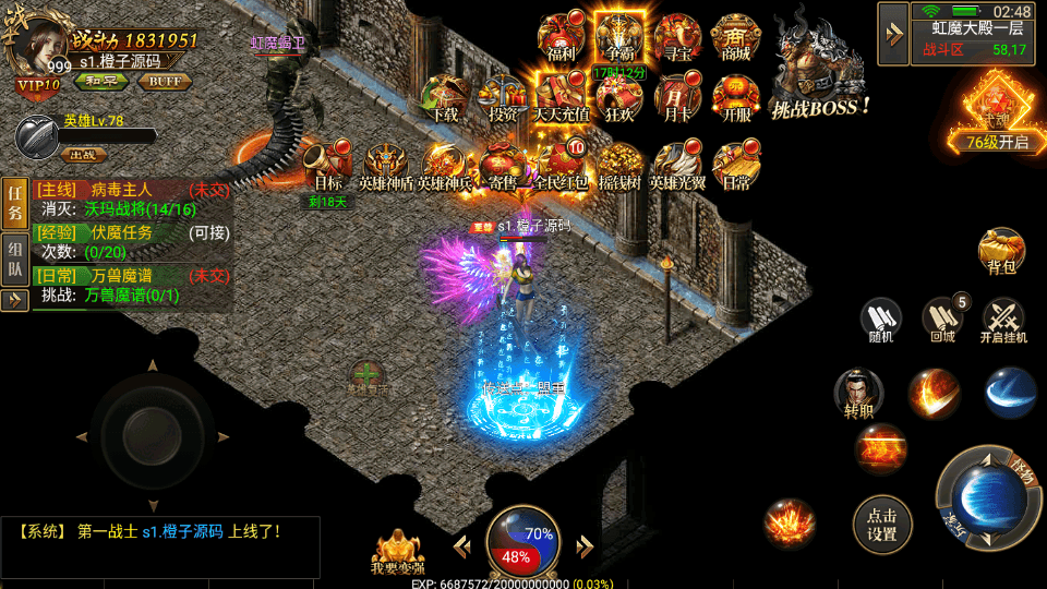 幽冥传奇手游【雷破霸天合击三职业】最新整理Win系服务端+安卓苹果双端+运营后台+GM授权后台+详细搭建教程