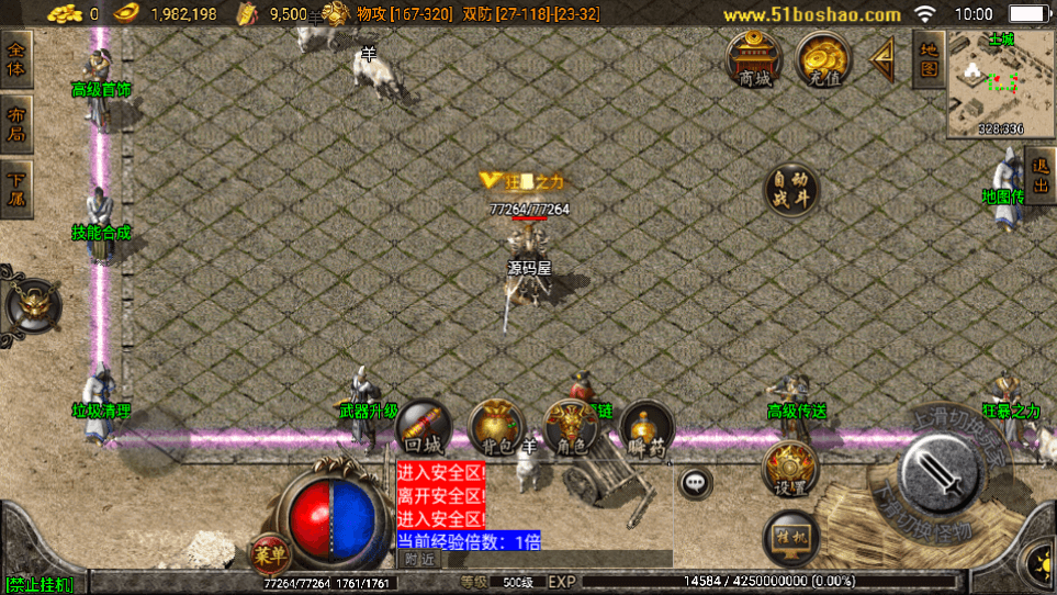 战神引擎传奇手游【赤月复古之比奇山庄】最新整理Win系复古服务端+安卓苹果双端+GM授权物品后台+详细搭建教程