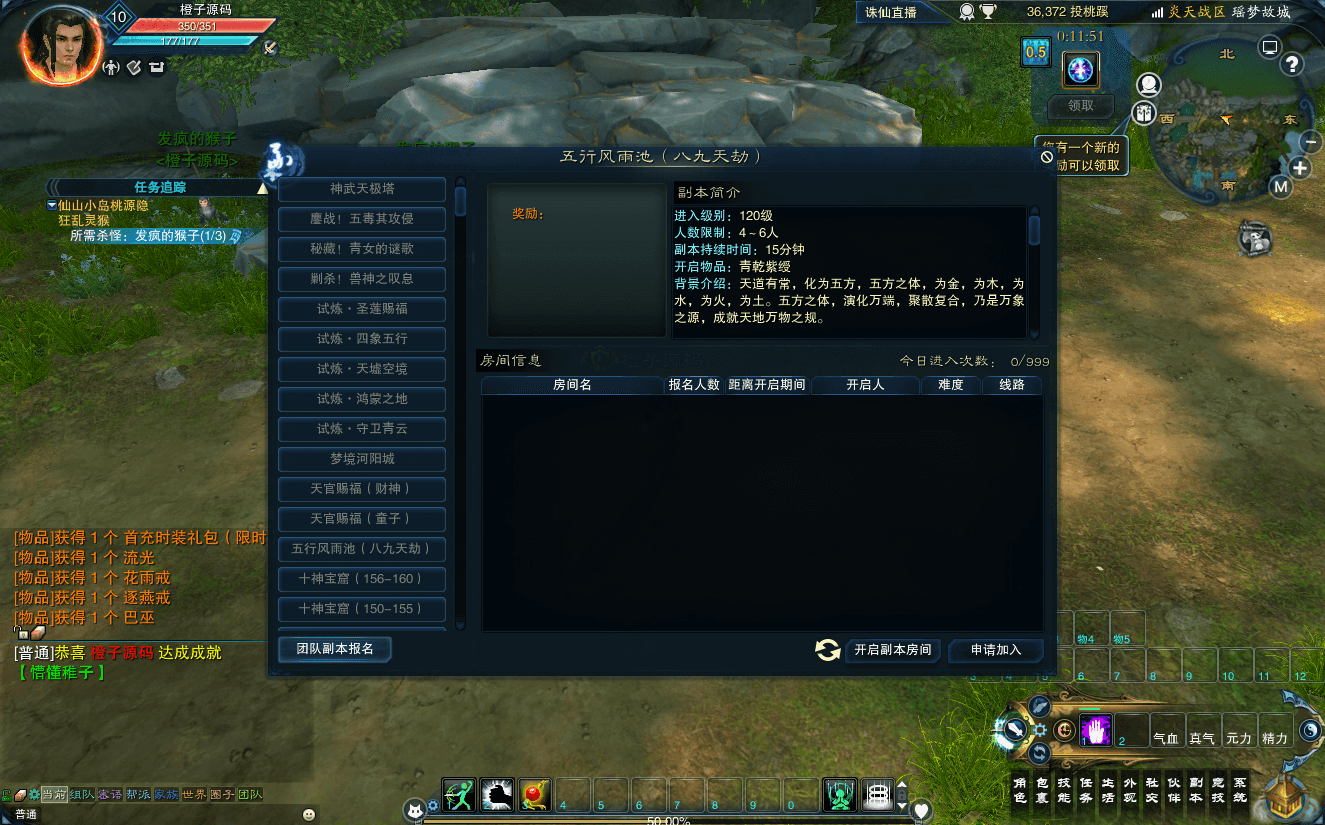 MMORPG端游【诛仙3V1792精修18职业】最新整理Linux手工服务端+GM工具+网页注册+PC客户端+详细搭建教程