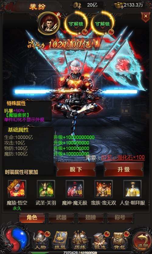 三网H5游戏【雷霆H5之三界魔猿悟空传奇多区跨服超变版】2025最新整理单机一键即玩镜像端+Linux手工服务端+管理后台+GM分级授权后台+教程【站长亲测】