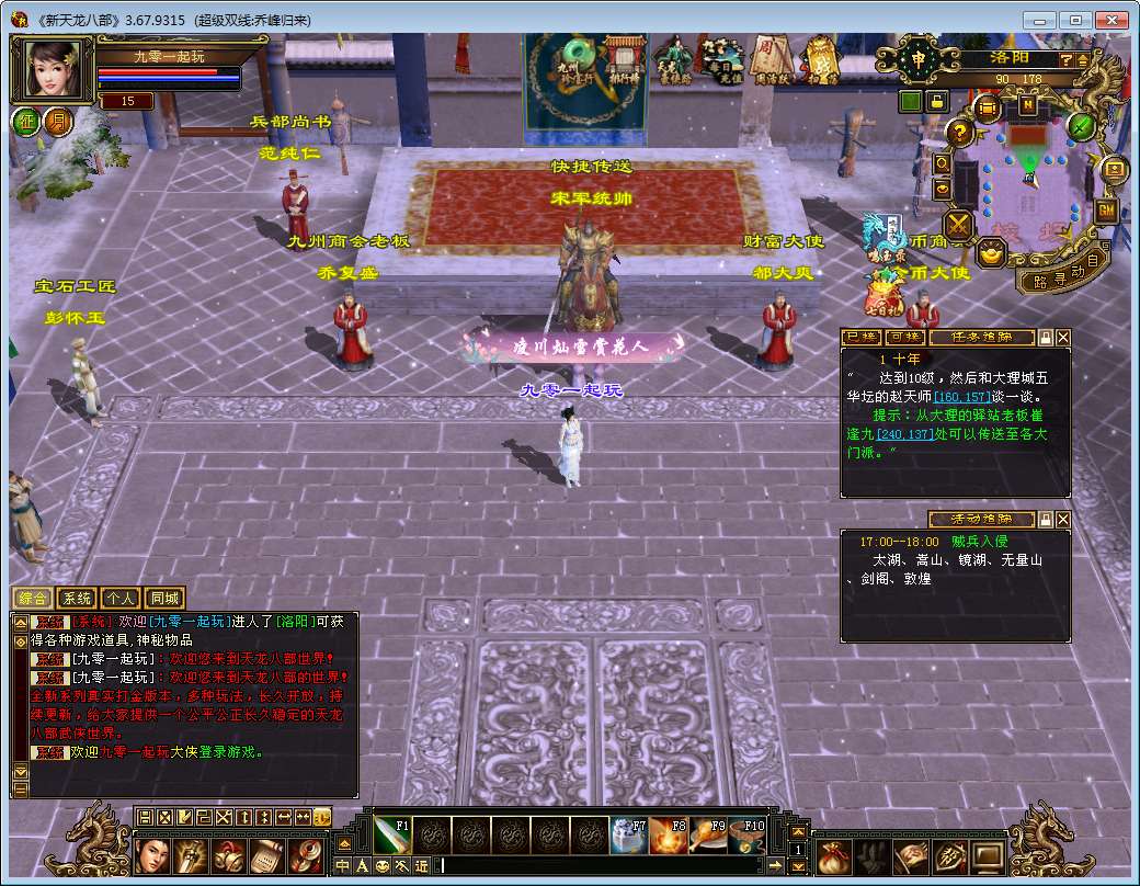 典藏怀旧端游【天龙八部之乔峰归来怀旧版】2025整理单机一键即玩镜像端+Linux本地学习手工端+GM工具【站长亲测】