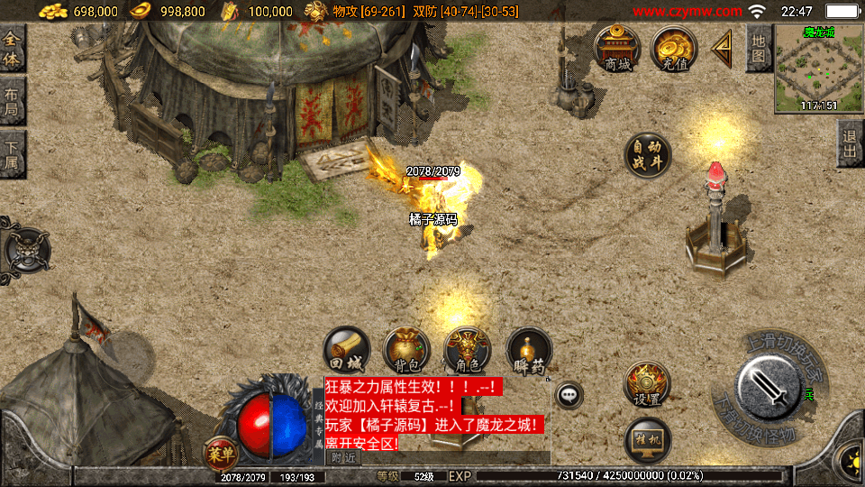 战神引擎传奇手游【三职业轩辕传奇复古小极品】最新整理WIN系复古服务端+安卓苹果双端+GM后台+详细搭建教程