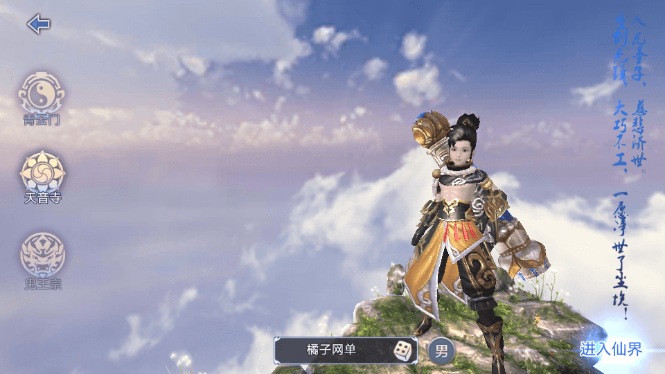 3D仙侠手游【青云志超变版】最新整理单机一键即玩镜像服务端+Linux手工服务端+热更新工具+安卓苹果双端+GM后台+详细搭建教程