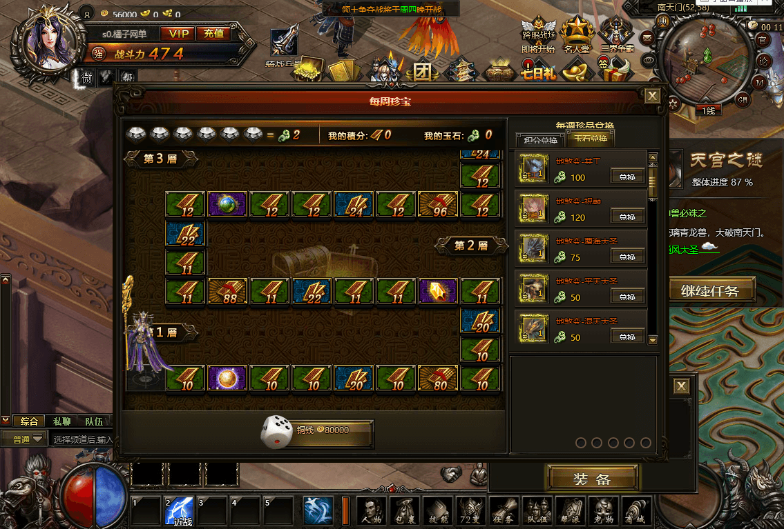 典藏精品页游【大闹天宫OL蚩尤版】最新整理单机一键即玩端+WIN系服务端+管理后台+GM工具+详细搭建教程