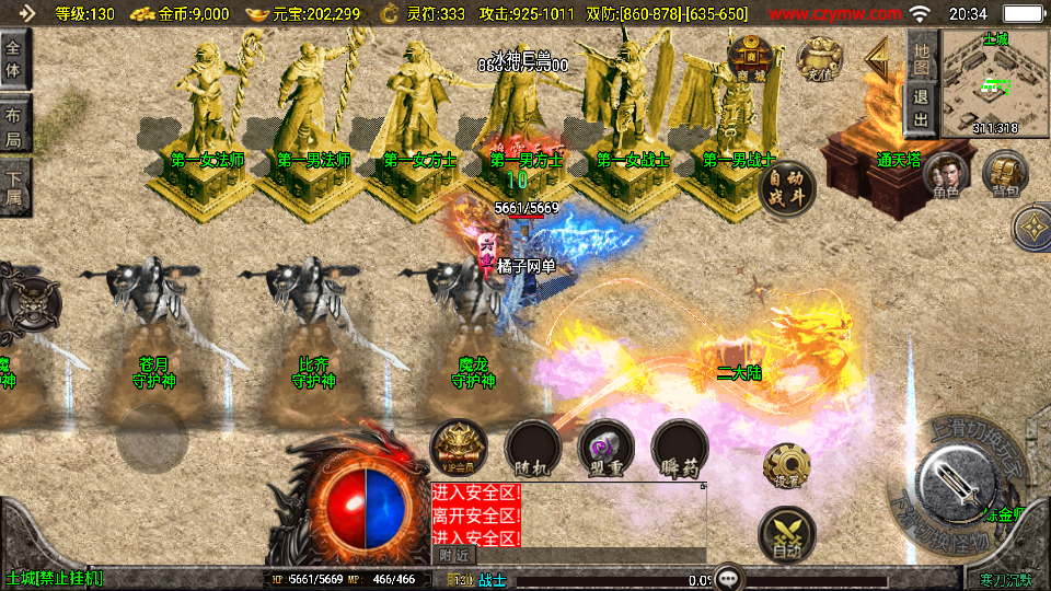 战神引擎传奇手游【寒刀沉默新UI白猪3.1】最新整理WIN系特色服务端+安卓苹果双端+GM授权物品后台+详细搭建教程