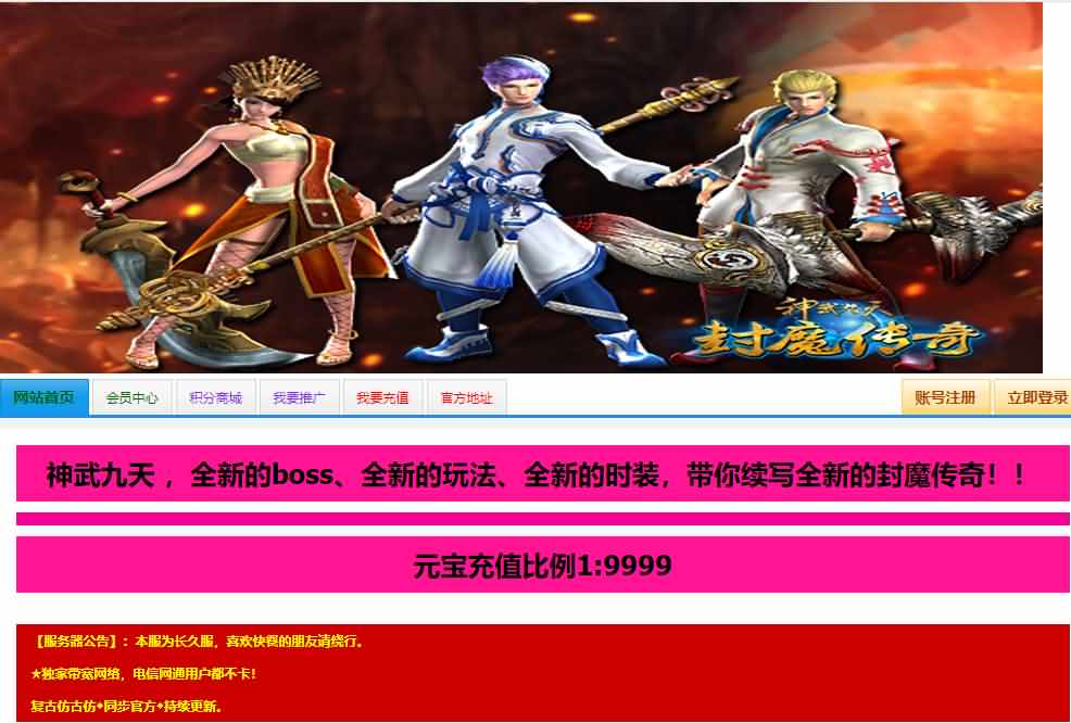 典藏仙侠页游【神武九天】最新整理Win系服务端+GM充值工具+详细搭建教程|七九网单