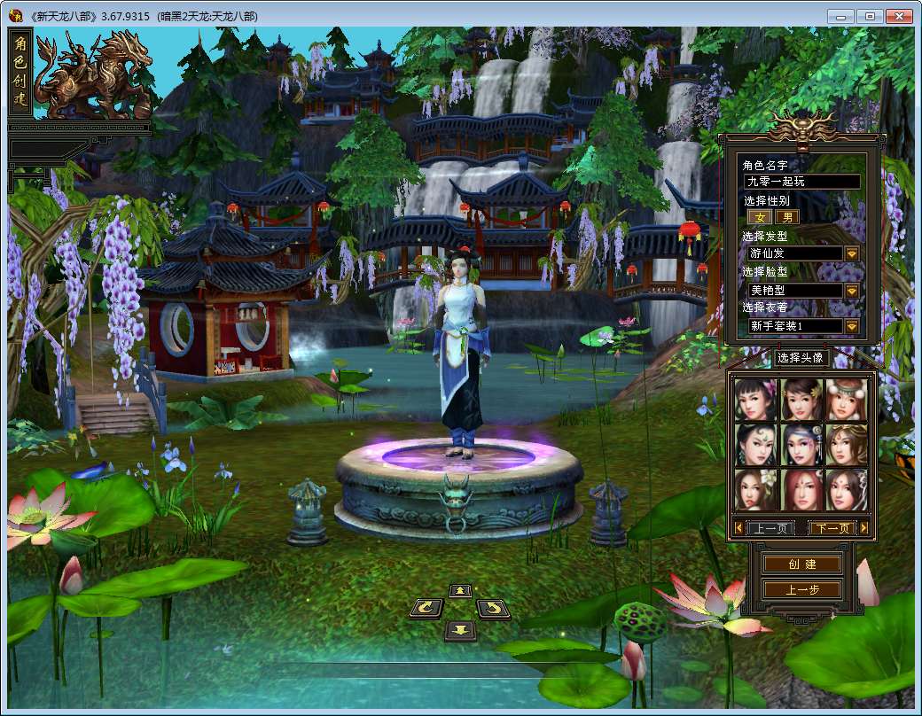 典藏怀旧端游【新天龙八部之暗黑2中西结合版】2024整理单机一键即玩镜像端+Linux本地学习手工端+GM工具【站长亲测】