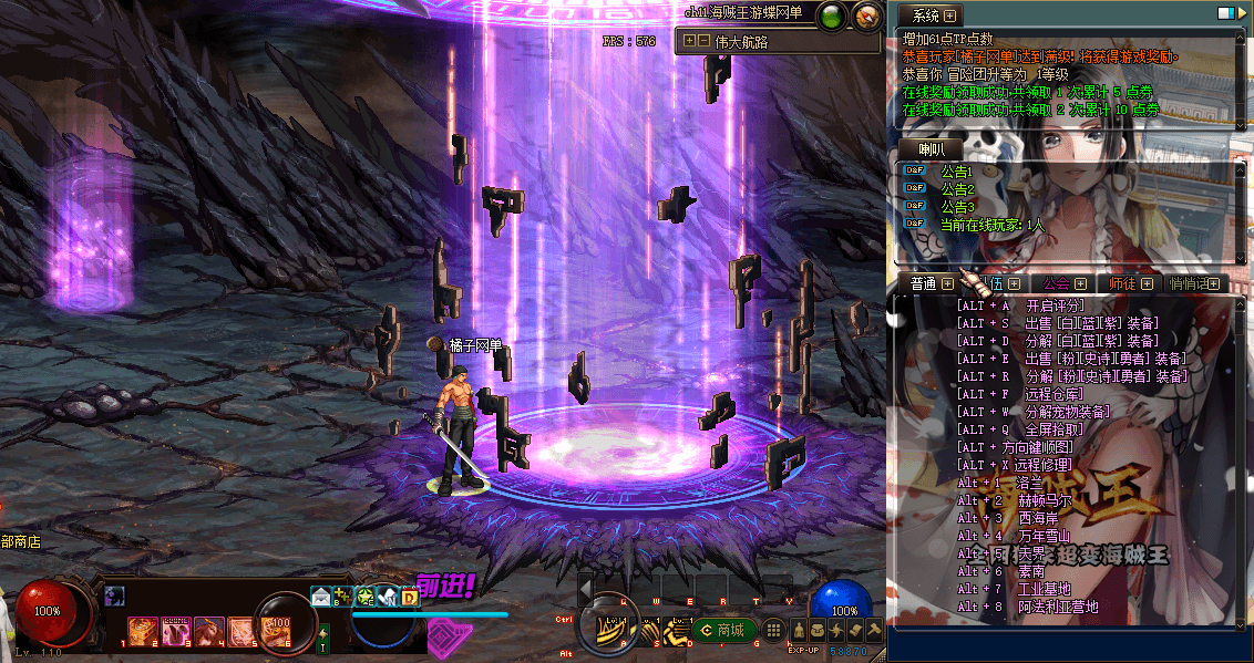 经典冒险闯关DOF端游【110级海贼王超变四大陆全职业】最新整理版本pvf+客户端+等级补丁