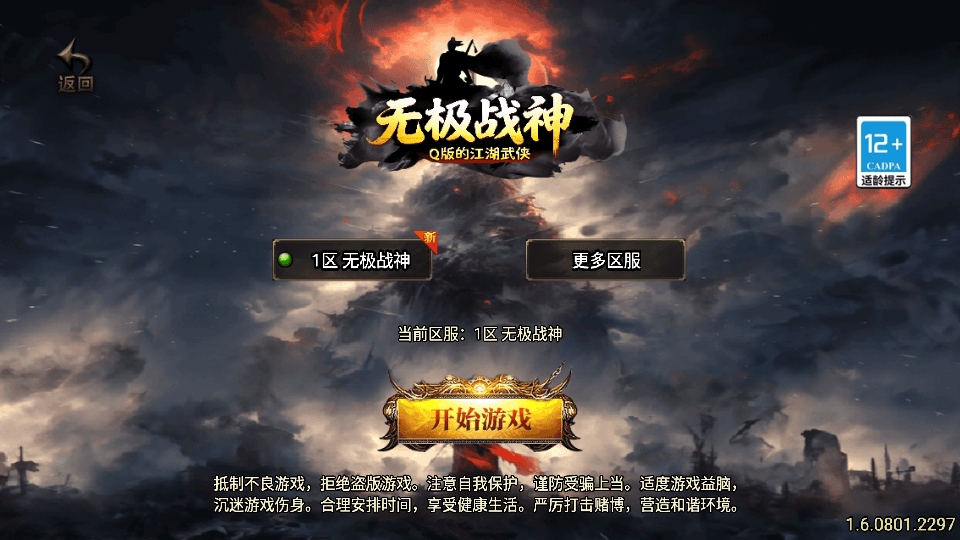 战神引擎传奇手游【1.80无极战神微变复古三职业[白猪3.1]】最新整理WIN系服务端+安卓苹果双端+GM授权物品后台+详细搭建教程|七九网单