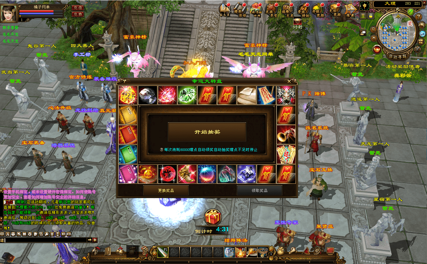 经典武侠端游【天龙八部之弑魂诛仙3】最新整理单机一键即玩镜像端+Linux手工服务端+PC客户端+GM工具+详细搭建教程