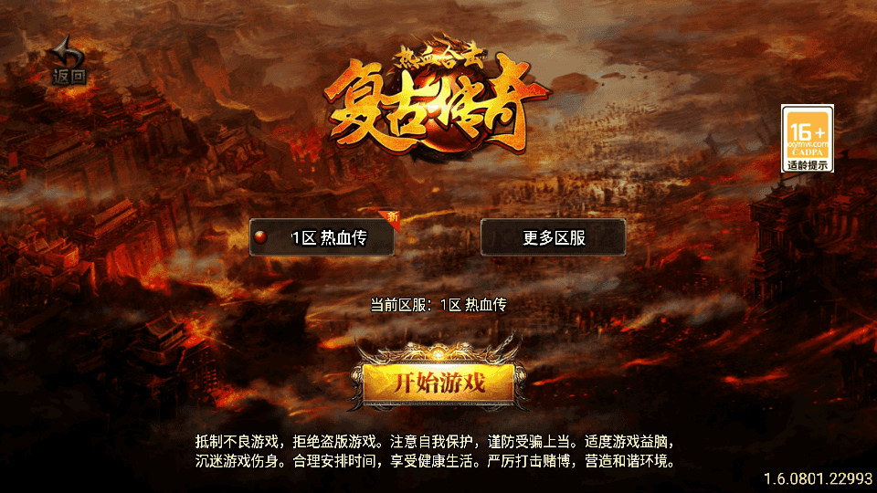 战神引擎传奇手游【1.85合击复古白猪3】最新整理WIN系特色服务端+安卓苹果双端+GM授权后台+详细搭建教程|七九网单