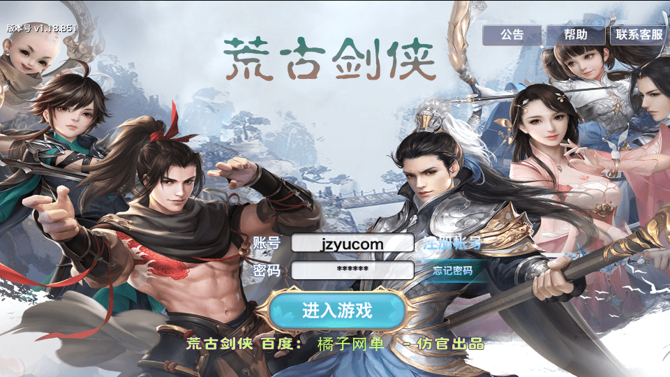 唯美仙侠手游【新剑侠情缘荒古剑侠定制版】最新整理单机一键即玩服务端+Linux手工服务端+安卓+GM后台+详细搭建教程+视频教程|七九网单