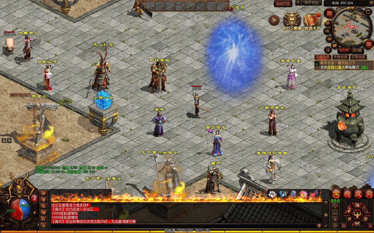 星河引擎传世端游【最新神农版】最新整理Win系服务端+彩虹登陆器+客户端+详细搭建教程