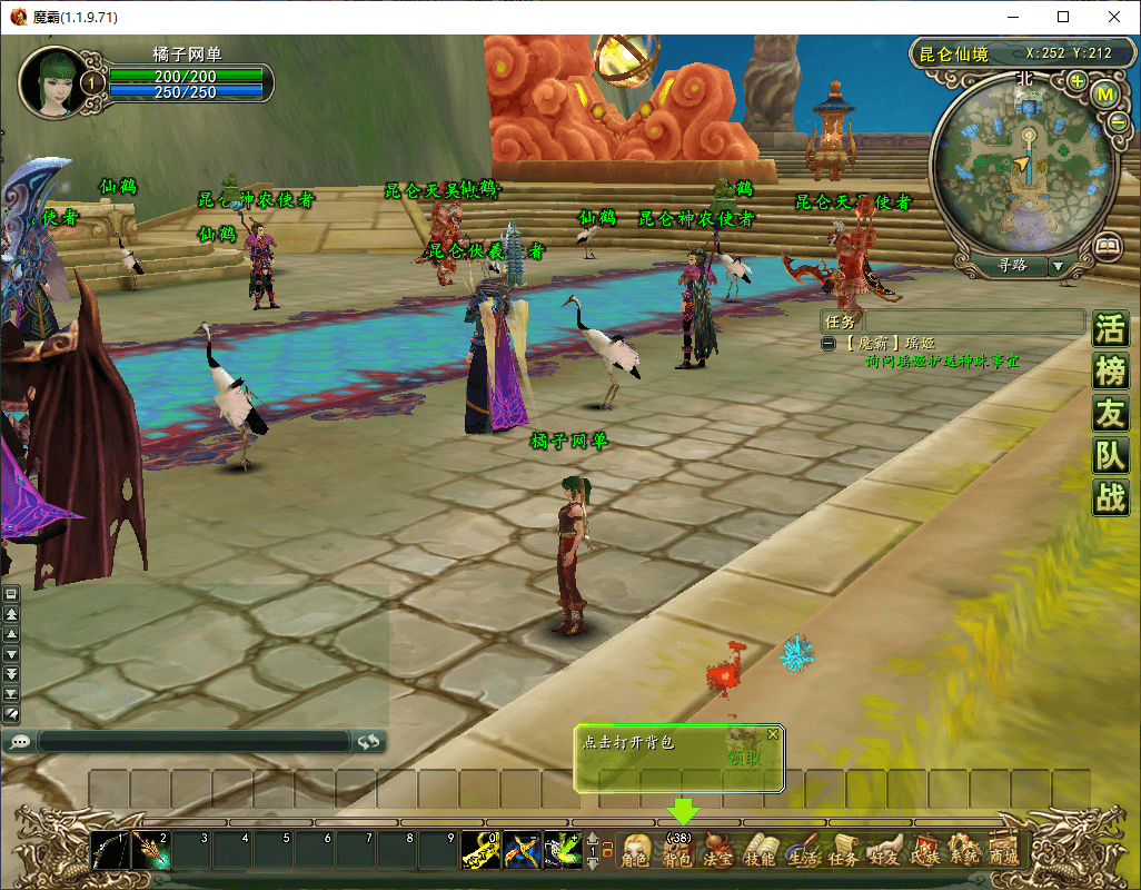 3D神话MMORPG端游【魔霸OL】最新整理WIN系服务端+PC客户端+网页注册+详细搭建教程