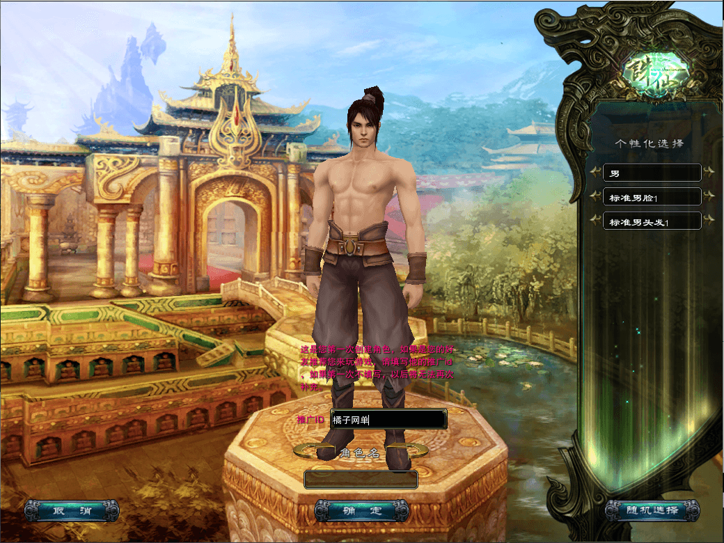 典藏3D角色扮演端游【诛仙422之繁华诛仙】最新整理单机一键即玩镜像端+Linux手工服务端+网页注册+GM工具+PC客户端+详细搭建教程