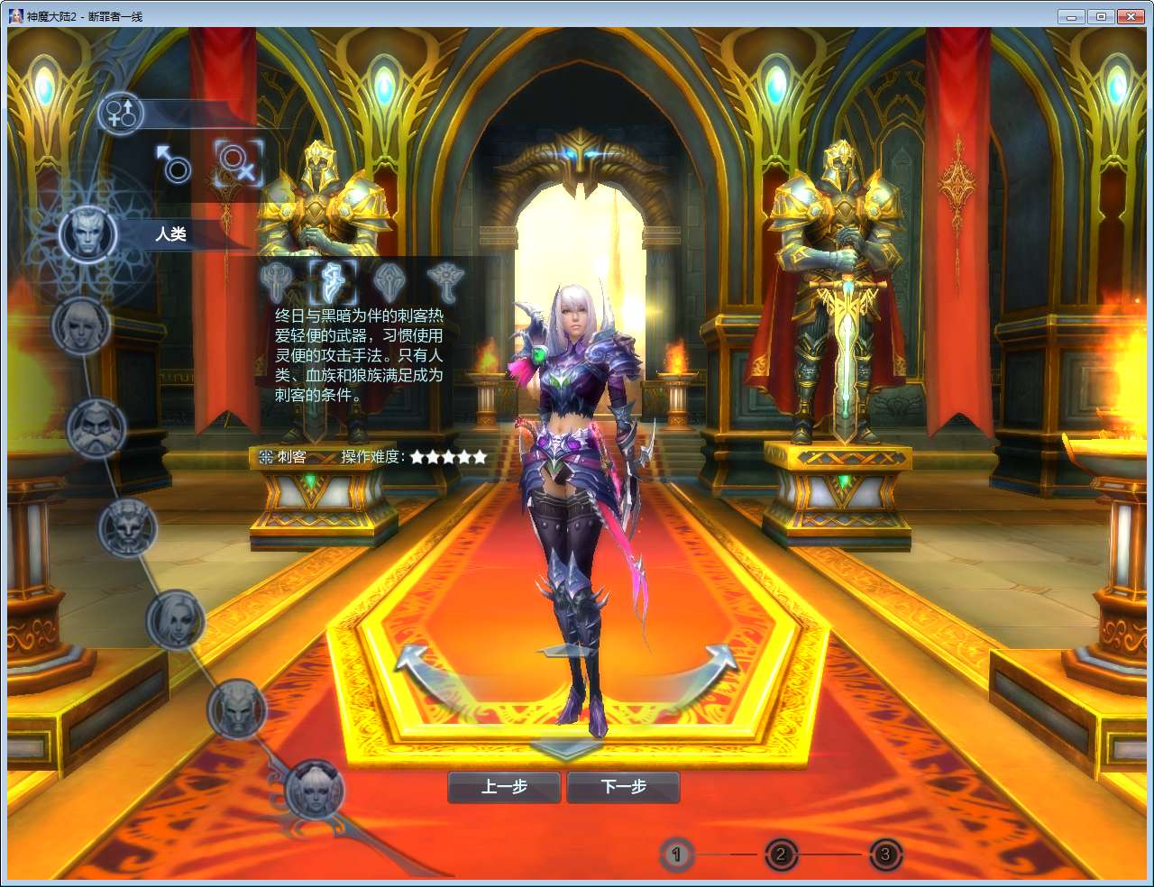 3D魔幻MMORPG端游【神魔大陆2断罪者七种族】2025最新整理单机一键即玩镜像端+Linux手工服务端+网页注册+GM工具+PC客户端+教程【站长亲测】