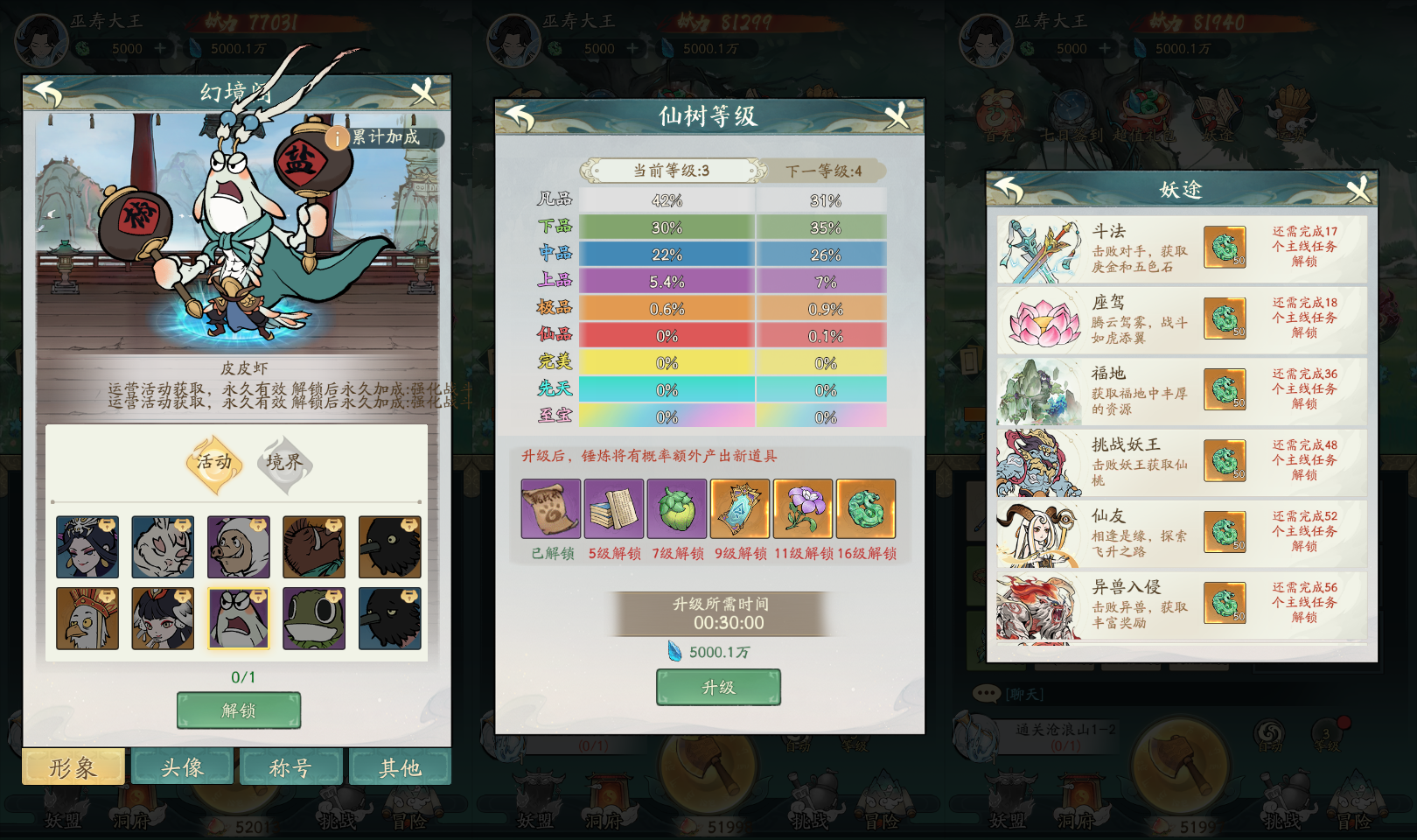 稀有砍树开箱手游【魔道修仙代金券内购修复版】最新整理Ubuntu手工服务端+安卓苹果双端+CDK授权后台+详细搭建教程+视频教程