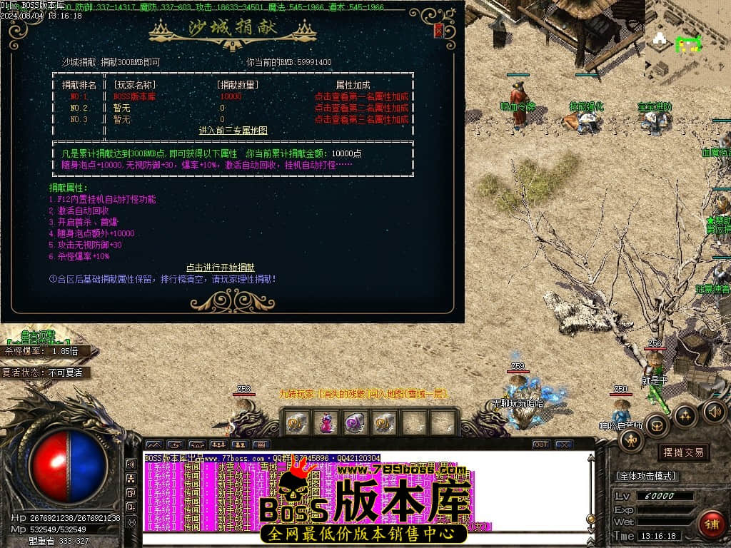 8月最新独家盘古沉默复古三职业传奇客户端-ESP插件-智能假人-减伤时装-切割之魂-吸血令牌-GOM引擎