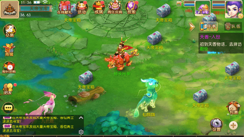 MT3换皮【天香物语】最新整理单机一键即玩镜像端+Linux手工服务端+安卓苹果双端+GM后台+详细搭建教程+全套源码