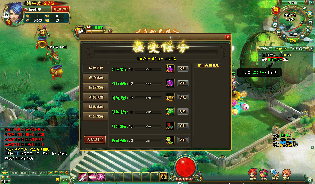 2DMMORPG页游【醉西游】最新整理WI系一键端+网页注册+GM充值后台+详细搭建教程