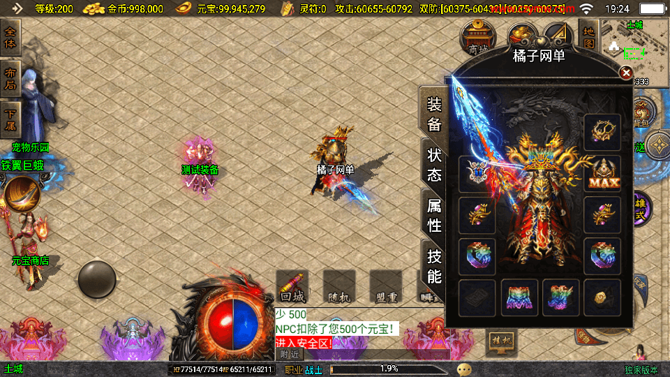 战神引擎传奇手游【1.85热血帝王轩辕至尊合击微变第2版】最新整理单机一键镜像端+Win系复古服务端+安卓苹果双端+详细搭建教程