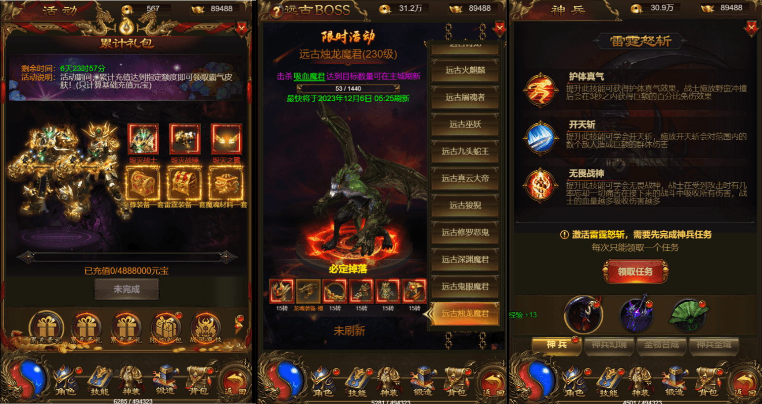 三网H5游戏【神武主宰雷霆H5万级跨服版】最新整理单机一键即玩镜像端+Linux手工服务端+GM授权后台+详细搭建教程