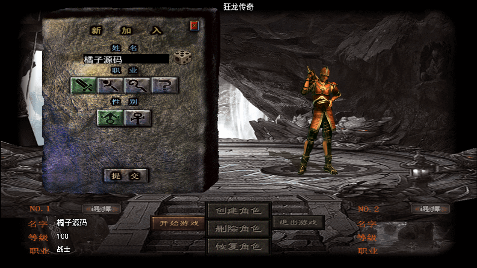 战神引擎传奇手游【狂龙三职业二大陆】最新整理Win系服务端+安卓苹果双端+GM授权后台+详细搭建教程