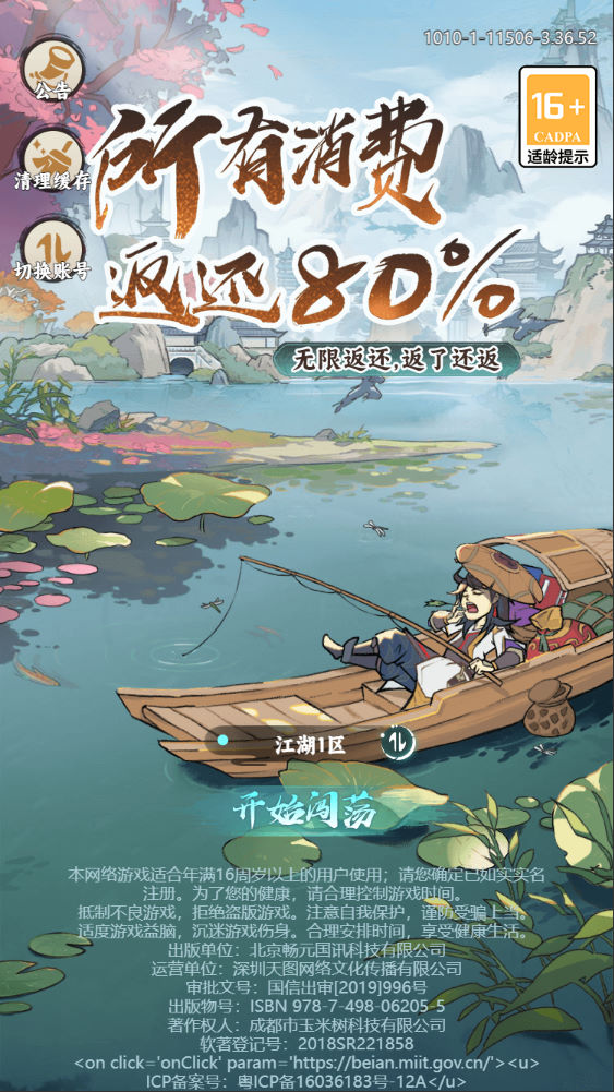 稀有开箱三网H5游戏【江湖大侠H5代金券内购版】Ubuntu手工服务端+全套前后端源码+GM邮件后台+原生安卓客户端+视频架设教程