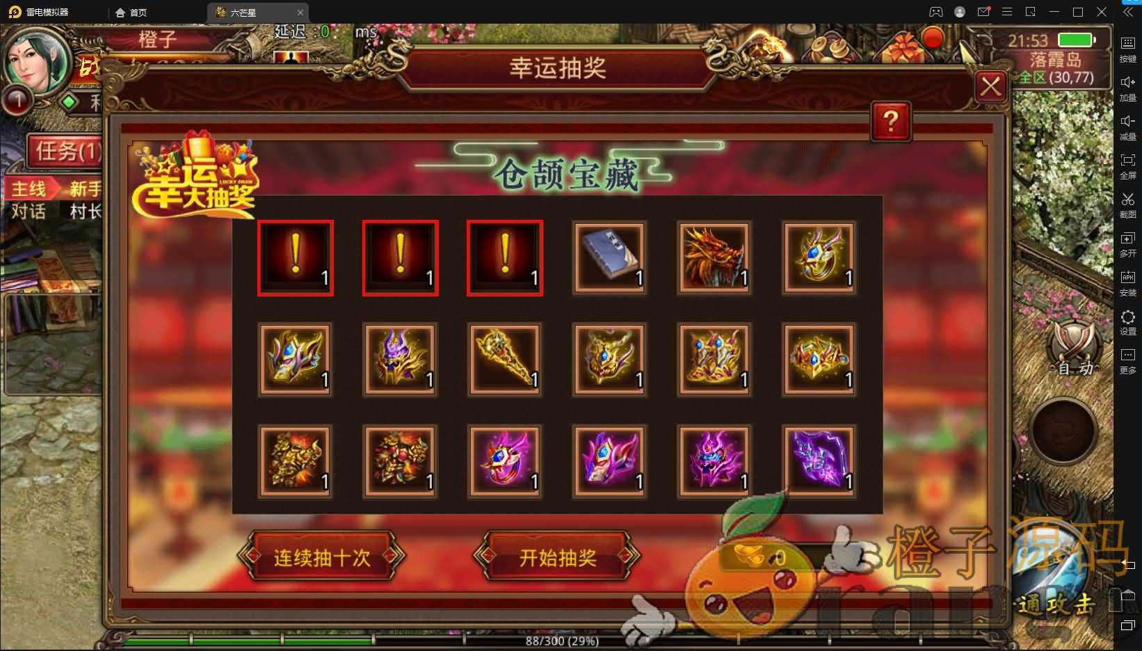 传世手游【六芒星传世】最新整理单机一键既玩服务端+Linux手工服务端+安卓苹果明文双端+GM授权后台+详细搭建教程