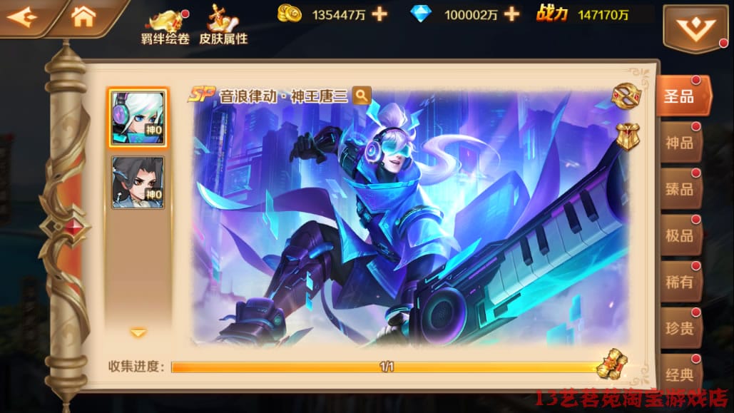 [一键安装] 新斗罗大陆双神王一键端电脑架设VM虚拟机手游模拟器版单机版手游