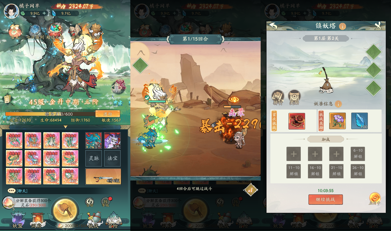 稀有砍树开箱手游【魔道修仙代金券内购修复版】最新整理Ubuntu手工服务端+安卓苹果双端+CDK授权后台+详细搭建教程+视频教程