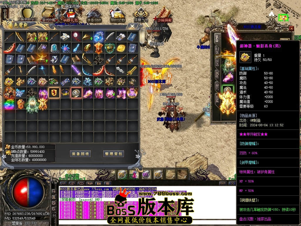 8月最新独家盘古沉默复古三职业传奇客户端-ESP插件-智能假人-减伤时装-切割之魂-吸血令牌-GOM引擎